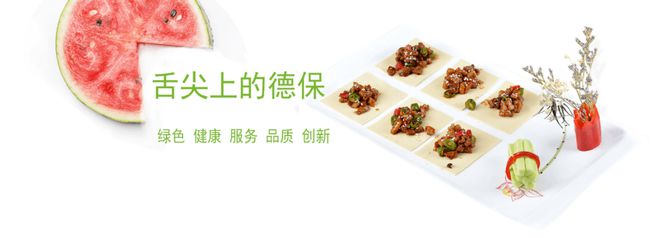 團餐龍頭德保膳食攜手甄云科技，打造餐飲領(lǐng)域數(shù)字化采購新標桿